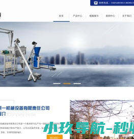 粉碎机