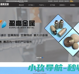 宝鸡市盈高金属材料有限公司