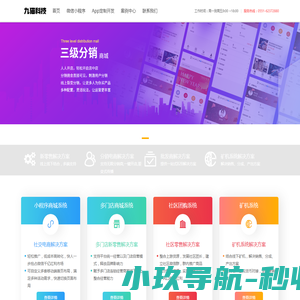 九猫科技