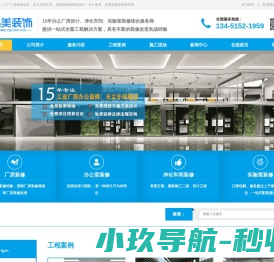 吴江厂房办公室装修