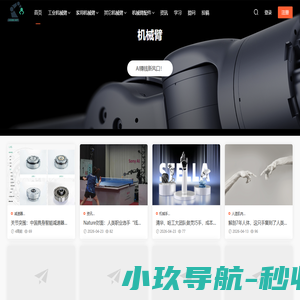 机械臂 - 机械手臂交流学习网