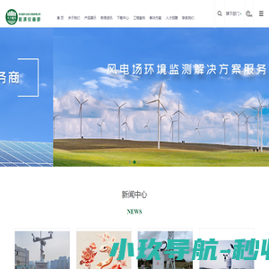 光伏环境监测仪