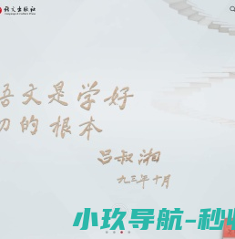 语文出版社