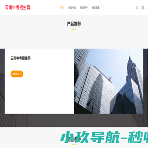 云南中考招生网_云南中考招生网