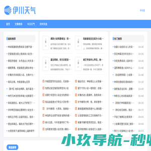 伊川天气网