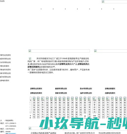 沥青乳化剂