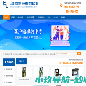 轴承检测仪 - 上海隆启科技