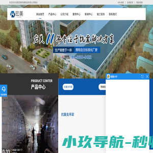 合肥抗震支架_安徽管廊支架_围栏厂家_合肥宏美机械制造有限公司