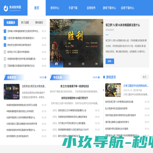 焦点软件园_安卓手机软件大全_软件下载中心