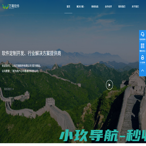 山东济南软件开发公司_软件定制开发_济南微信小程序开发_济南物联网开发公司_APP开发_软件定制开发 - 山东万青软件有限公司