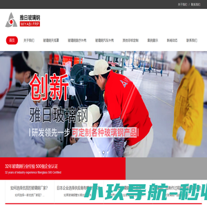 玻璃钢厂家_玻璃钢外壳_玻璃钢定制[厂家价格]- 雅日玻璃钢