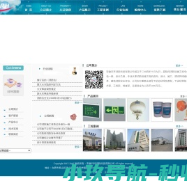 安徽日环消防科技有限公司