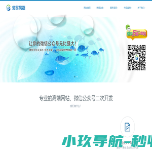 微客网络科技有限公司