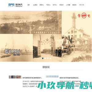 南京电气（集团）有限责任公司
