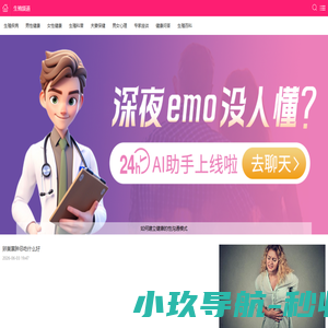 生殖医学知识科普|流产|月经|疾病|保健-生殖健康指南