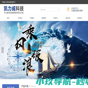 首页-北京凯力威科技有限公司