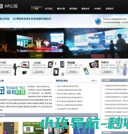 增强现实
