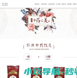 网站截图