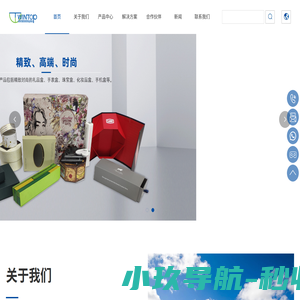 东莞市赢点实业有限公司