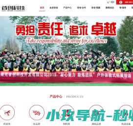 四川南充首创科技开发有限公司