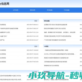 银行联合信息网