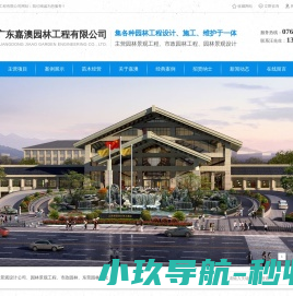 园林景观设计公司
