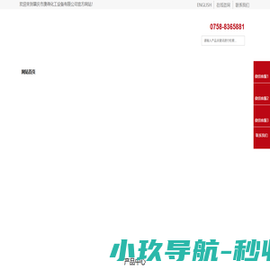 肇庆市澳得化工设备有限公司