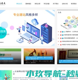 【新格通达】合肥网站建设