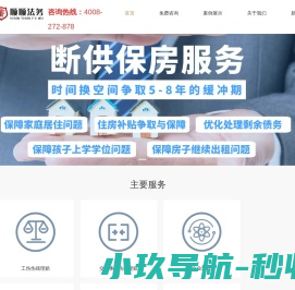 东莞债务重组