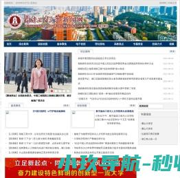 湖南工商大学新闻网