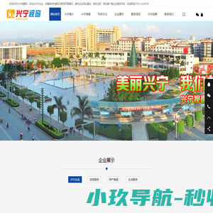 温州教科研网