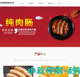山东香肠加工厂