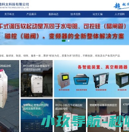 RYZQ高压干式调压软起动