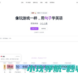 【句乐部】英语