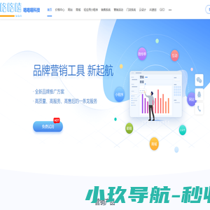 新移动营销|社群营销|获客锁客|营销推广