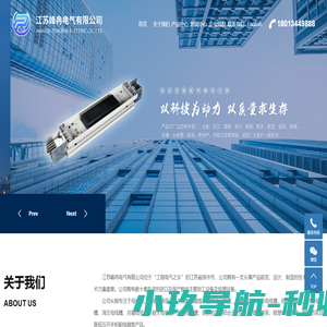 江苏峰冉电气有限公司