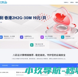 云服务器