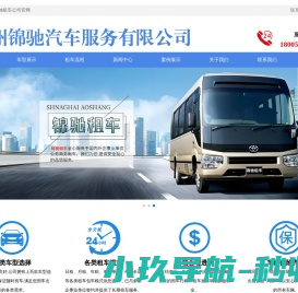 杭州租车