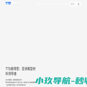 PET离型膜_PE|PP离型膜_超轻UV抗静电离型膜_双面光学离型厂家,深圳泰得思