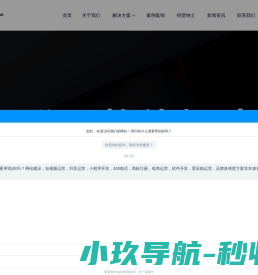 济南网站建设