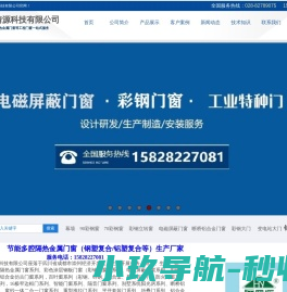 四川特朗靖源科技有限公司