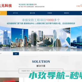 湖北大元科技有限责任公司