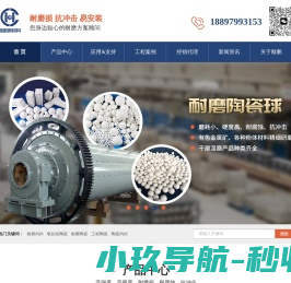 氧化铝耐磨陶瓷