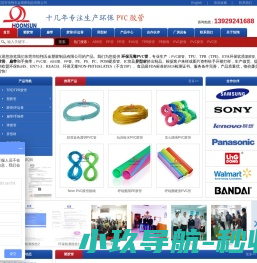 ＰＶＣ管