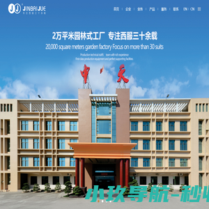海丰县中天服饰有限公司-海丰县中天服饰有限公司