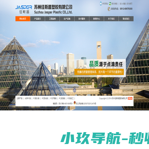 PC板_PC阳光板_PC板材厂家-苏州佳斯普板材公司