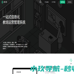 桃小萌_培训机构管理系统_官方网站