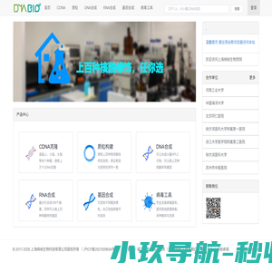 质粒构建_基因/DNA/RNA修饰合成_慢病毒包装_上海缔纳生物