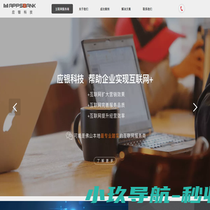 佛山市应银网络科技有限公司