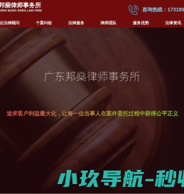 深圳律师咨询